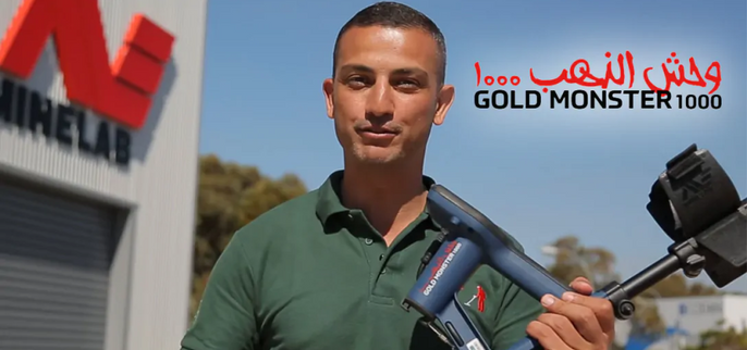 Détecteur d’or Minelab pour débutant : simplicité et performance avec le Goldmonster 1000